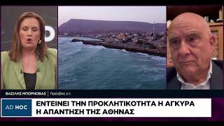 Β. Μπορνόβας: Οι Τούρκοι ετοιμάζουν Πολιτιστικό Κέντρο στην Αθήνα