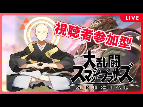 【スマブラSP】視聴者参加型スマブラ！久しぶりに戦おう！！概要欄見てね【Vtuber】