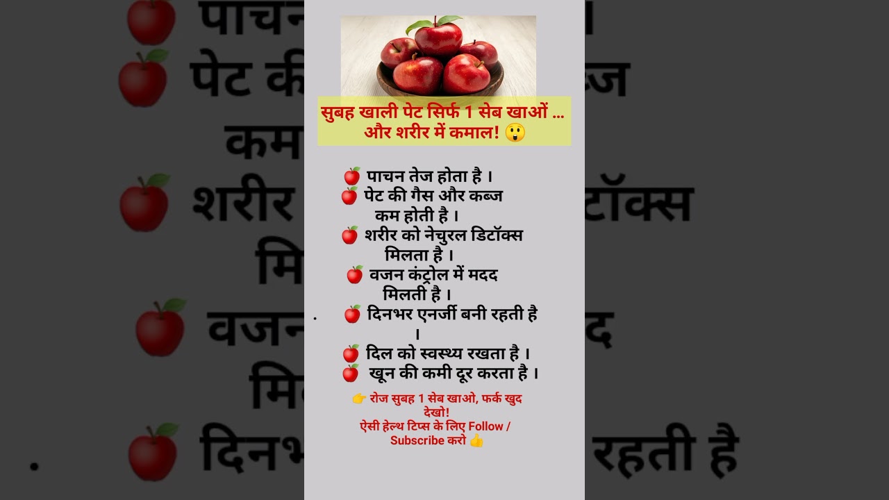 हेल्थ टिप्स।apple benefits, Health tips hindi, 