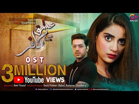 Ishq Mein Kafir - OST | Aplus Dramas | Goher Mumtaz, Saboor Ali | APlus | CS2