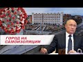 Первый день самоизоляции в Кирово-Чепецке 30 03 2020