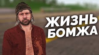 ЖИЗНЬ БОМЖА В MTA PROVINCE! НАЧИНАЕМ ИГРАТЬ НА 2 СЕРВЕРЕ