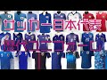 サッカー日本代表 歴代ユニフォーム