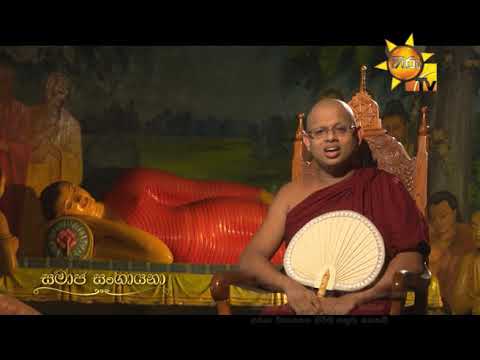number one for me lyrics Hiru TV Samaja Sangayana | EP 224 | 2019-05-13