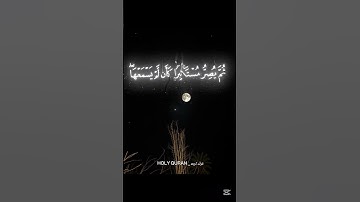 بسْمِ اللهِ الرَّحْمَنِ الرَّحِيمِ / سورة الجاثية       #الشيخ_محمد_اللحيدان_حفظه_الله#القرآن_الكريم