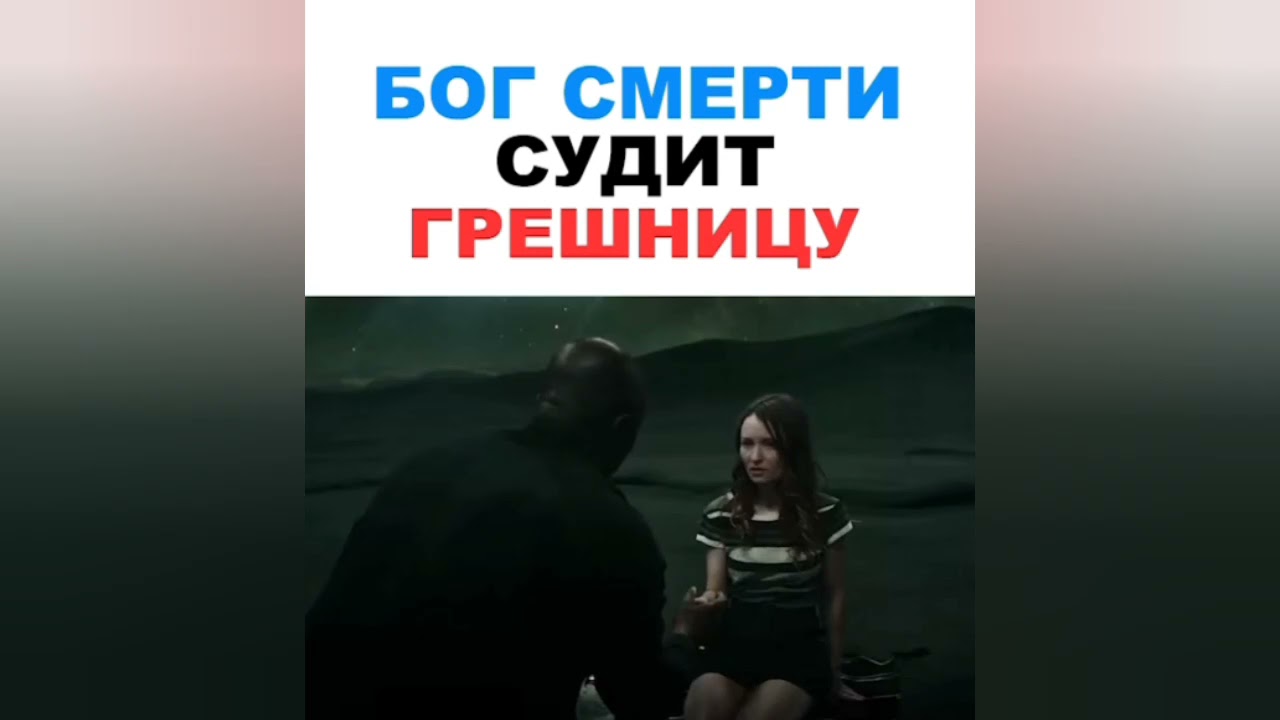БОГ СМЕРТИ СУДИТ ГРЕШНИЦУ | Как называется Фильм | Название фильма в видео...