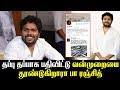 Director Pa Ranjith's Tweet On Caste Goes Wrong | Latest Tamil News | Re...