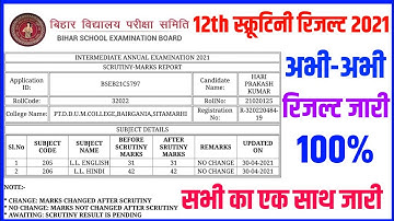 Bihar Board 12th Scrutiny Result Kaise Check karen 2022|12th Scrutiny Result Kaise Dekhe 2021