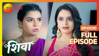 दोघांमध्ये भांडण - Shiva - Latest Full Ep - 30 - Shiva - Zee Marathi