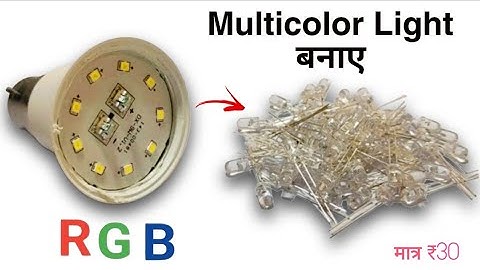 making rgb led bulb at home || how to make rgb led bulb || rgb led bulb light || Multicolor Led Bulb