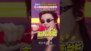 Download Lagu 刘宇宁25年北京演唱会，赵露思病愈惊喜现身热情助唱，两人默契合作演唱《杀死我的孤独》嗨爆全场#赵露思#刘宇宁 MP3