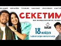 &quot;Секетим&quot; киносунун бет ачары өттү