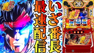 やっちゃんの崖っぷちスロパチ生活の配信のサムネイル画像