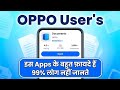 Oppo Document Apps Kaise Use Karen ? Oppo Document Apps All Features 😱