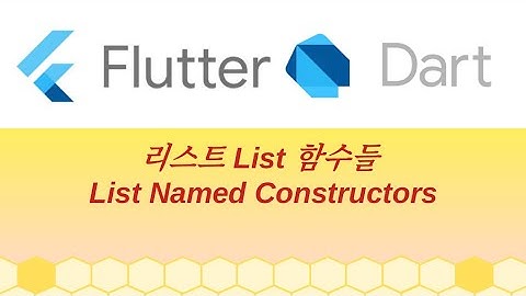 다트 문법, List, List 함수
