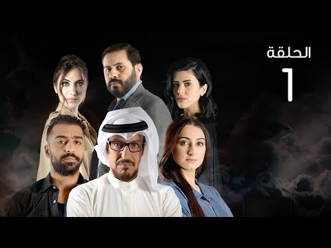 الخطايا العشر - الحلقة 1 motarjam