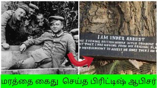 A Tree was arrested by British officer | Tamil | Mystery world 