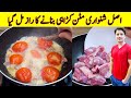 Restaurant Style Shinwari Mutton Karahi Recipe By ijaz Ansari | Dhaba Style Karahi Recipe |
