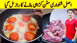 Restaurant Style Shinwari Mutton Karahi Recipe By ijaz Ansari | Dhaba Style Karahi Recipe | screenshot 4