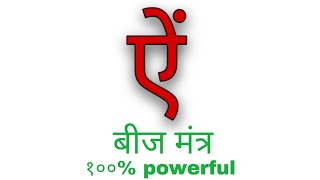 Benefits of Aing mantra #mysticanaa