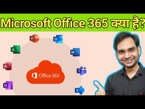 What Is Microsoft Office 365 In Hindi | Microsoft Office 365 Kya Hai | Office Suite In Hindi | 2021