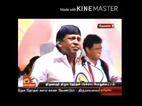 Vadivelu comedy speech about vijaykanth  vadivelu vijaykanth fight in dmk stage