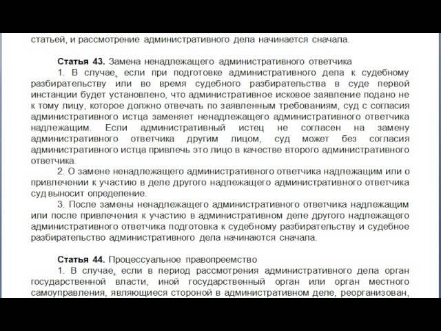 Гпк надлежащий ответчик. Ходатайство ответчика о смене ответчика. Заявление о замене ответчика. Ходатайство ответчика о замене ненадлежащего ответчика. Ходатайство об исключении ненадлежащего ответчика.