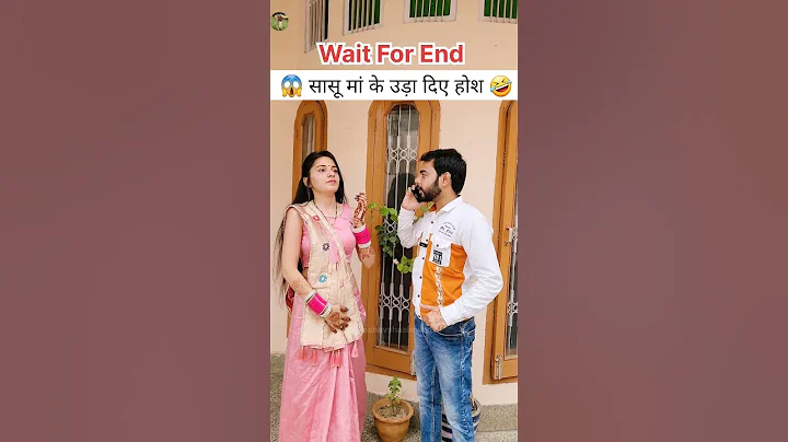 😱 सासू मां के उड़ा दिए होश 🤣 #shorts #ytshort #funny #comedy #viral Haryanvi Comedy | Comedy Shorts