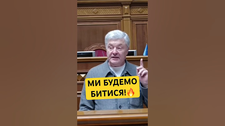 Що жінка просила Порошенка?😱 #порошенко #петропорошенко #рада #лавра #лаврапцу #пцу #упц #упцмп