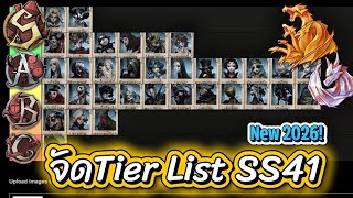 IdentityV Tier List for Hunters SS41 [New!]