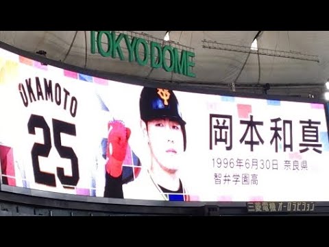 巨人2021年版 新ビジョン｡ スタメン1-9 2021/03/27