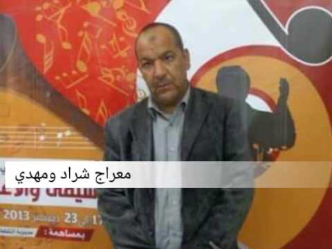 جديد كوكتال سوفي اغنية سوفية معراج شراد ومهدي محبوب افراح وادي سوف 2017