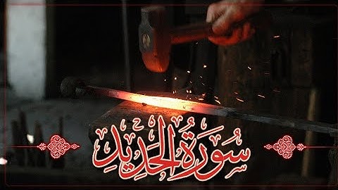 💚 تلاوة بصوت القارئ_ أحمد العبيد محاكياً لفضيلة الشيخ_ علي جابر رحمه الله سورة الحديد YouTube 🤔💙👍