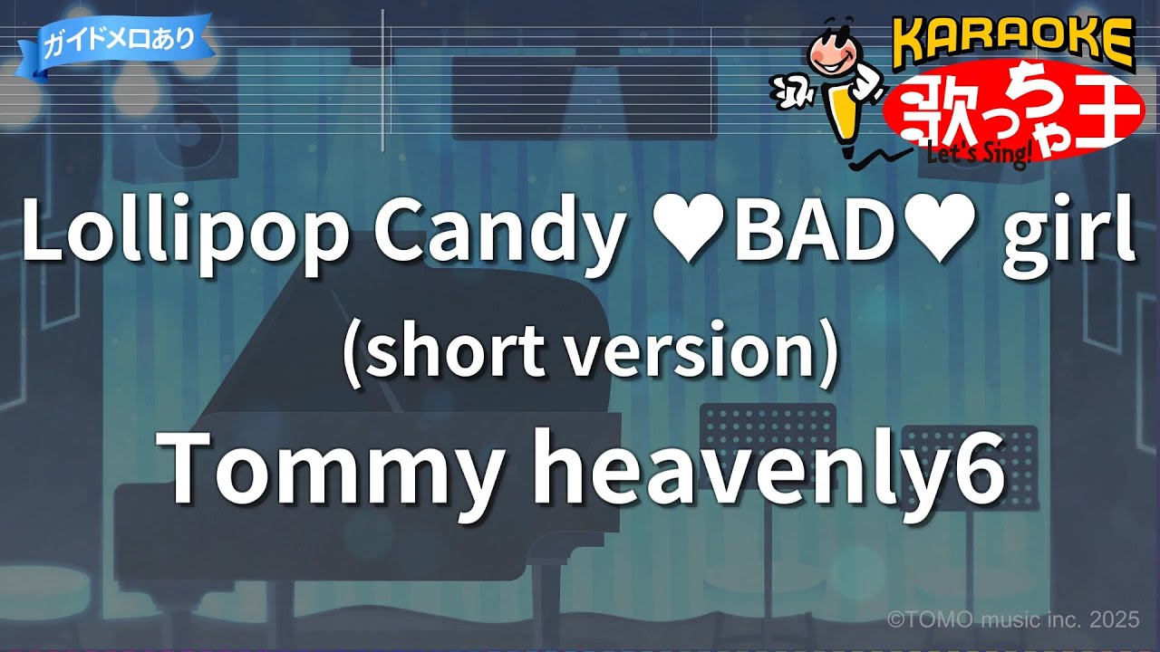 トミーヘヴンリー　初回盤未開封 Lollipop Candy BAD girl トミーヘヴンリー 初回未開封 Lollipop Candy BAD girl - メルカリ