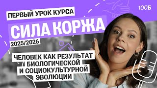 видео: СЛИВ 1-ого урока КУРСА картинка: СЛИВ 1-ого урока КУРСА