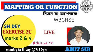 MAPPING OR FUNCTION | চিত্রণ বা অপেক্ষক । SN DEY | CLASS 11 | EXERCISE 2C | WBCHSE | AMIT SIR