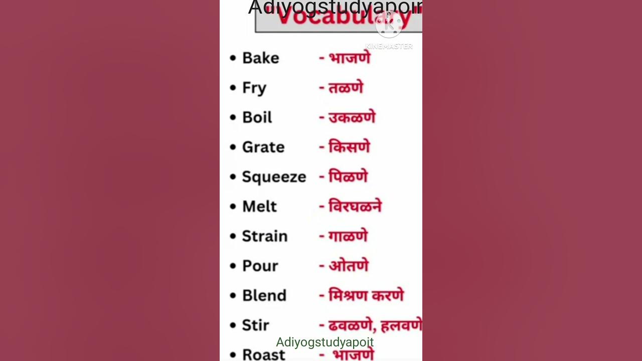 Vocabulary English to Marathi - YouTube