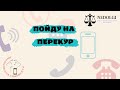 НЕ ОБЯЗАНЫ |Коллекторы |Банки |230 ФЗ| Антиколлектор|