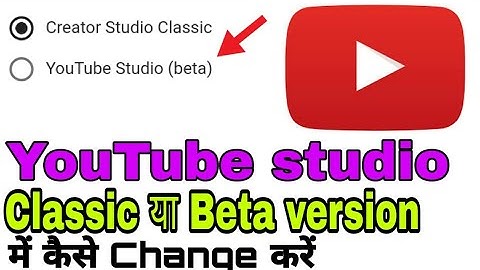 How to change youtube studio (beta) to creator studio || change into classic create studio.