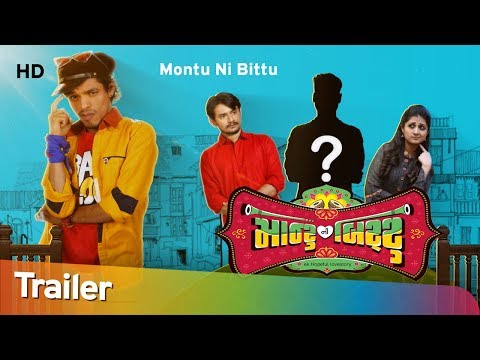 montu-ni-bittu-|-trailer-|-aarohi-patel-|-maulik-nayak-|-mehul-solanki-|-love-story-|-upcoming-film