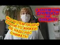 2ЧАСТЬ#УКОЛИЗАЦИЯ БЕЗ ДОКУМЕНТАЦИИ./ДОБРОВОЛЬНО ПРИНУДИТЕЛЬНО КОЛЕМ ЖИЖУ./ ХОЖДЕНИЯ ПО КРУГУ./