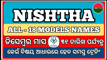Nishtha Training All 18 Modules,Nishtha Training Module 1 to 18,