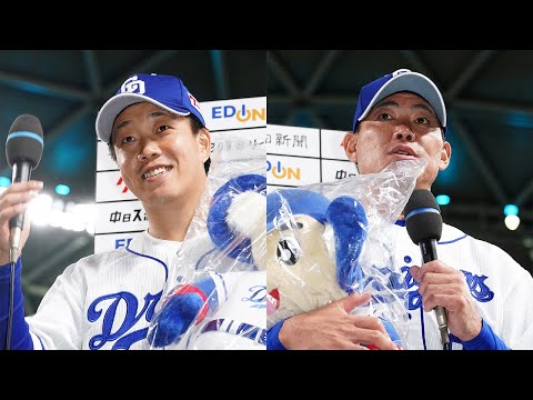 9/28 巨人戦 ヒーロー＆監督インタビュー 柳投手・福留選手・与田監督