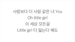 프로듀스 101 시즌 2 (PRODUCE 101 SEASON 2)－「OH LITTLE GIRL」 LYRICS 가사 한국어