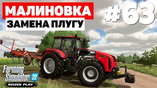 Farming Simulator 22: Малиновка - Красный перец #63