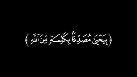 هنالك دعا زكريا ربه . كرومات قرآن بدون ترجمة - القارئ ماهر المعيقلي سورة آل عمران شاشة سوداء