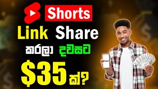 Shorts ශෙයා කරලා සල්ලි හොයන්න | Earn Money From YouTube Shorts Explained In Sinhala (Use AI)