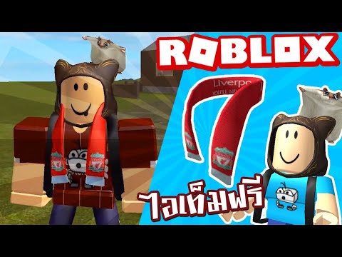 Taoie Roblox Free Item Visor Of The Blue Bird Following Youtube - taoie roblox free avatar rthor fc barcelona event youtube