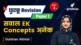 ️Sawal Ek Concept Anek| Day 1 | Research Aptitude | Paper 1?