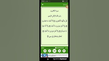 #قرآن كريم - سوره الكافرون ( الشيخ ياسر الدوسري ) ( 109 )
